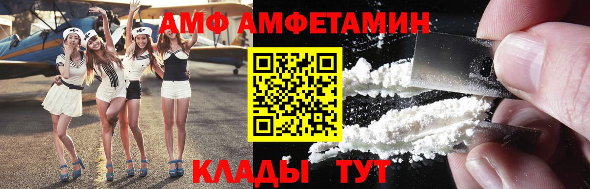 АМФЕТАМИН  Amphetamine Розовый  Amphetamine  Барнаул  Вход с VPN 