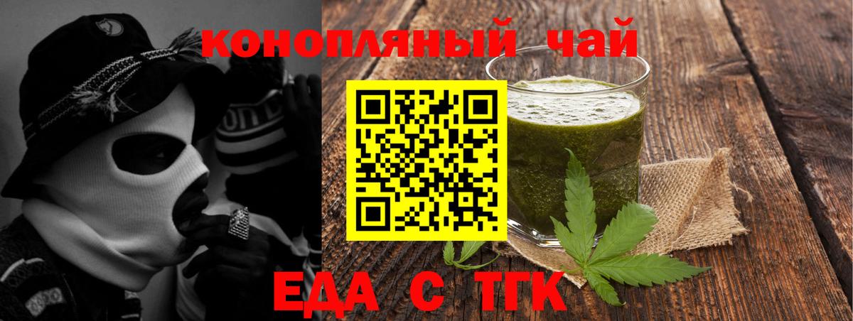 Cannafood конопля  Вход с VPN  Барнаул 