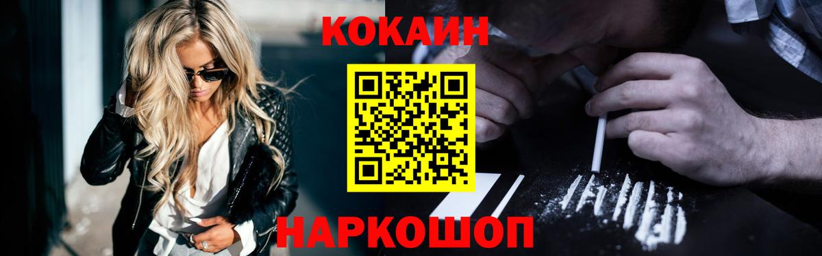 КОКАИН FishScale Барнаул