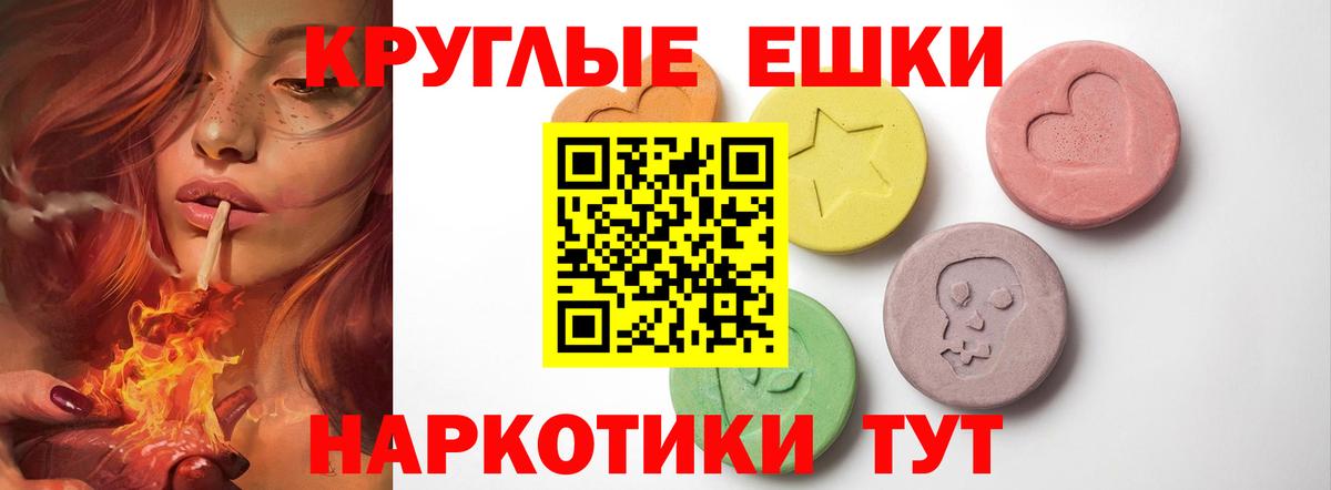 Барнаул  Ecstasy XTC  Вход с VPN  Ecstasy  ЭКСТАЗИ диски 