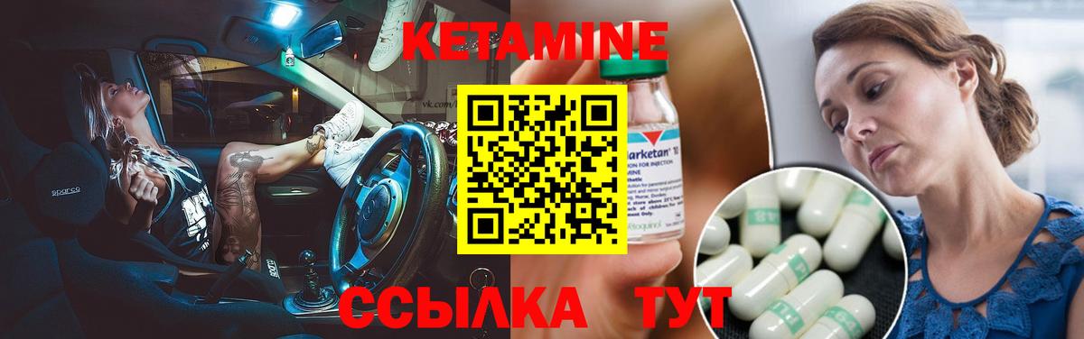 Кетамин VHQ  Вход с VPN  Барнаул  Кетамин VHQ 