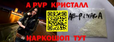 кристаллы Добрянка