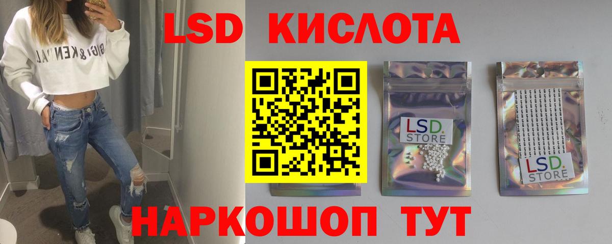 LSD-25 экстази кислота  Вход с VPN  Лсд 25 экстази кислота  Барнаул 