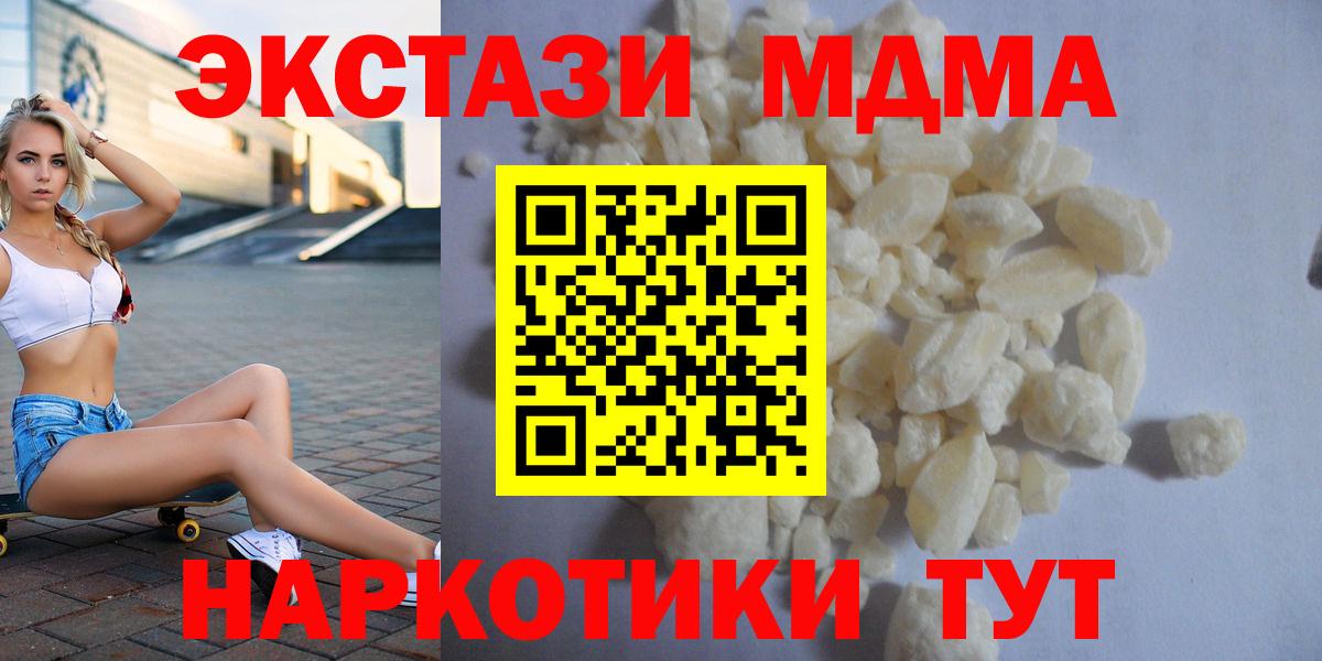МДМА crystal  MDMA кристаллы  MDMA  Барнаул  Вход с VPN 
