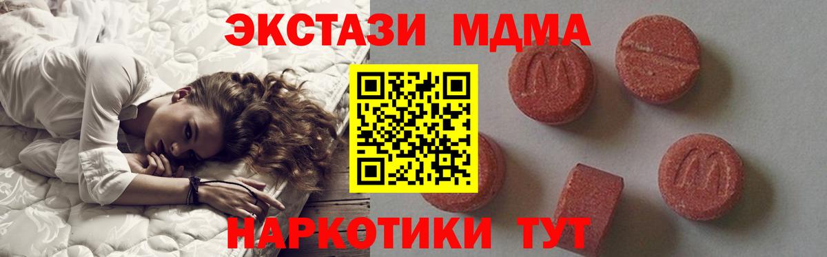МДМА crystal Барнаул