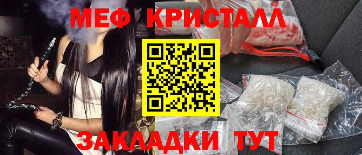 МЕФ VHQ  Мефедрон 4 MMC  Барнаул  Мефедрон  Вход с VPN 