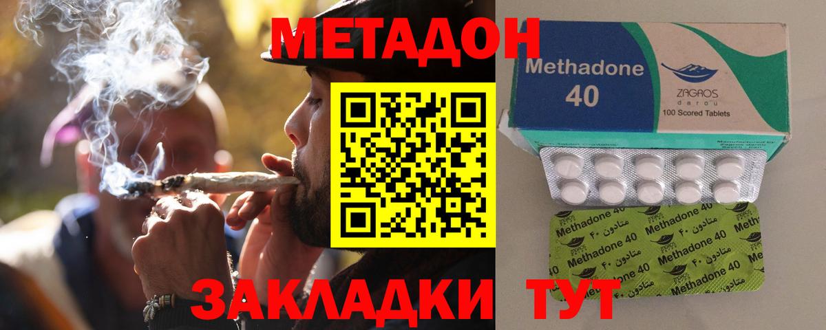 МЕТАДОН methadone  Вход с VPN  Метадон белоснежный  Барнаул 
