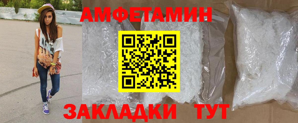 Первитин Methamphetamine  Вход с VPN  МЕТАМФЕТАМИН  Барнаул 