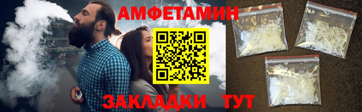 МЕТАМФЕТАМИН кристалл Барнаул