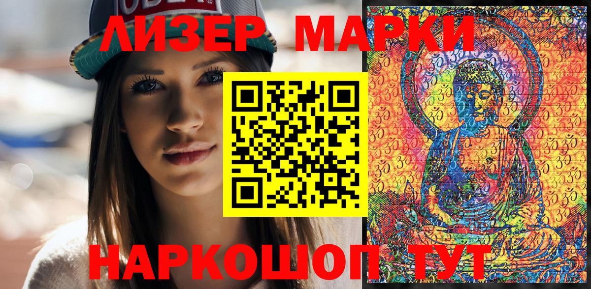 Марки 25I-NBOMe 1,5мг  Марки 25I-NBOMe 1,5мг  Барнаул  Вход с VPN 
