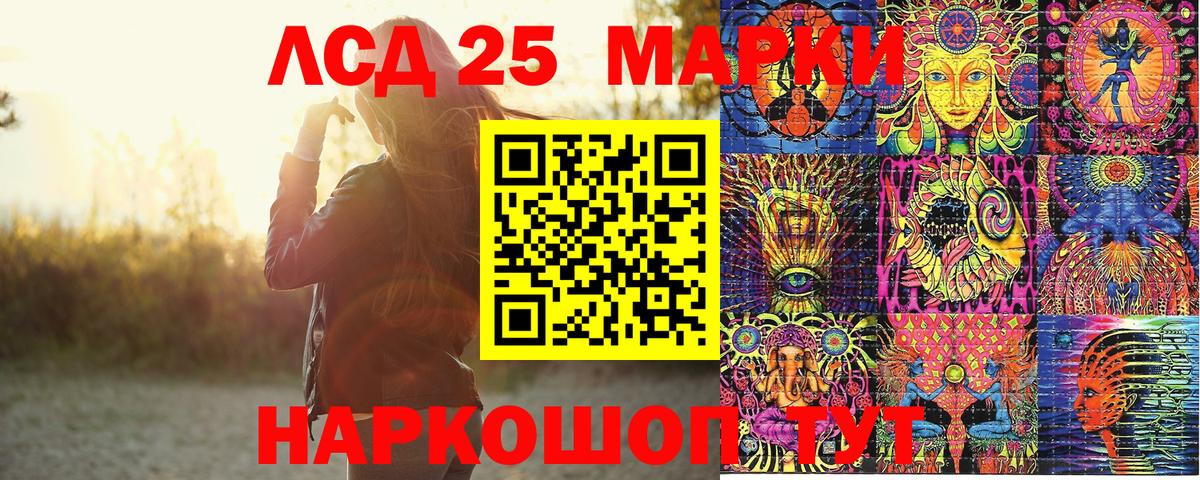 Наркотические марки 1500мкг Барнаул
