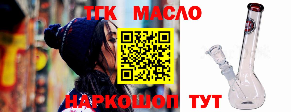 ТГК вейп с тгк  Вход с VPN  Дистиллят ТГК вейп  Барнаул 